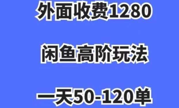 蓝海项目，闲鱼虚拟项目，纯搬运一个月挣了3W，单号月入5000起步【揭秘】