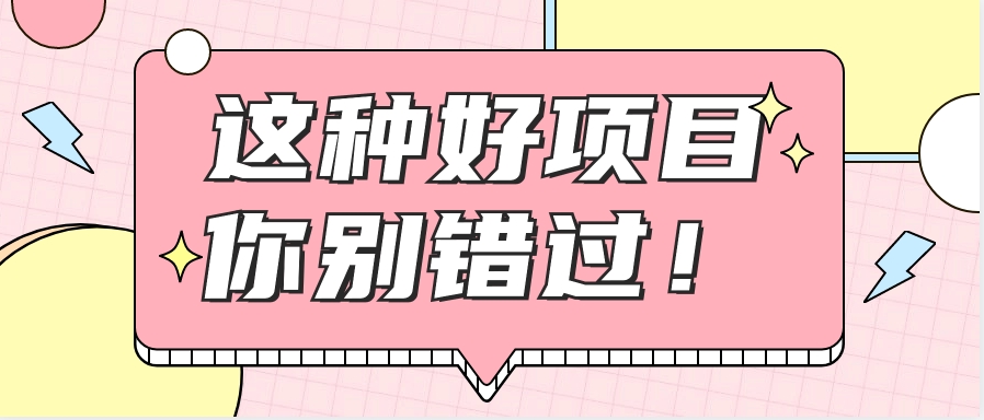 爱奇艺会员0成本开通，一天轻松赚300~500元，不信来看！【附渠道】